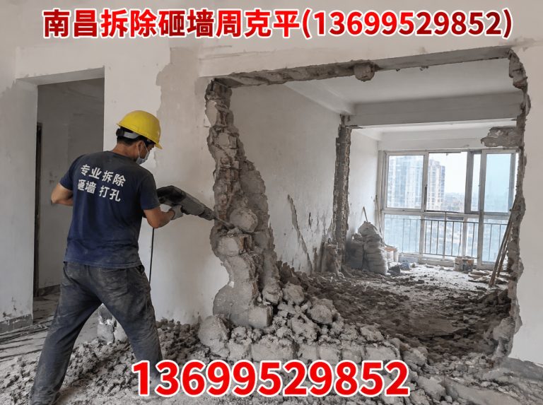 东湖区南昌家装拆除展示图